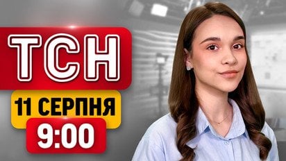 Новини ТСН 9:00 11 серпня | Розбився МІГ-29! Екстрена заява Зеленського! НБУ змінює правила!