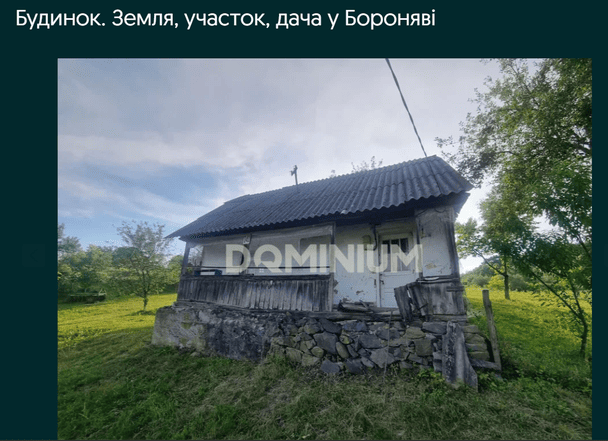 Старый дом в Бороняве / © OLX