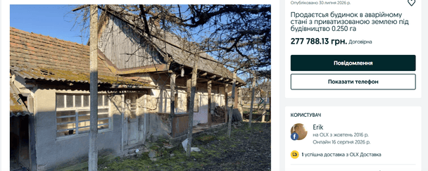 Аварийный дом в селе Берегуйфалу / © OLX