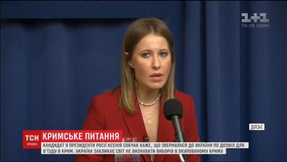 Глава МИД Украины жестко отреагировал на просьбу Ксении Собчак посетить Крым