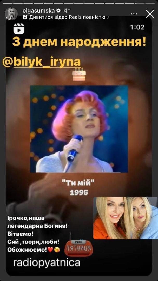 Украинские звезды поздравили Ирину Билык с днем рождения / © 