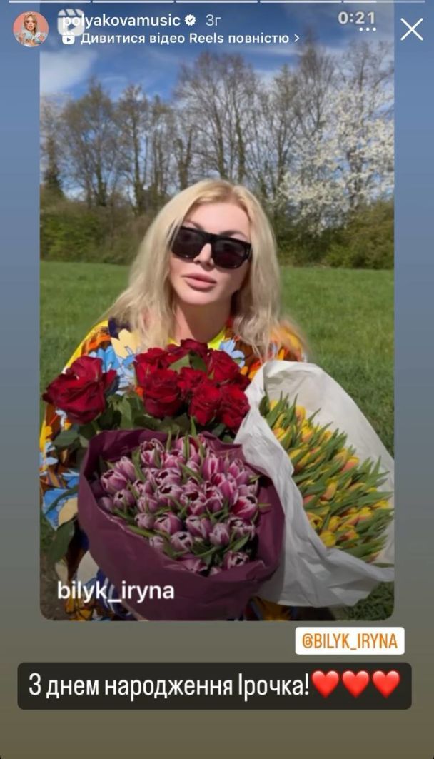 Украинские звезды поздравили Ирину Билык с днем рождения / © 
