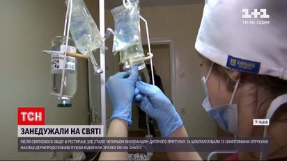 Во Львове с пищевым отравлением госпитализировали четырех подростков | Новости Украины