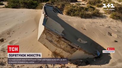 На Мадагаскарі міністр внутрішніх справ врятувався після падіння гелікоптеру | Новини світу