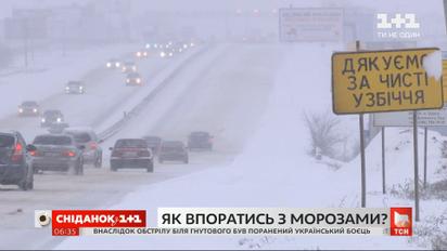 Взимку за кермом: як зробити поїздку комфортнішою