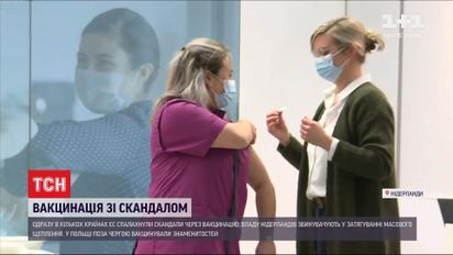 Чому деякі країни потрапили у скандали через вакцинацію від коронавірусу