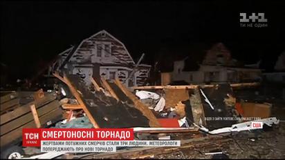 В США пронесся мощный торнадо, есть пострадавшие