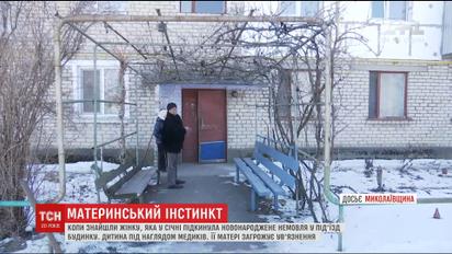 На Николаевщине правоохранители нашли мать, которая подбросила новорожденную дочь в подъезд