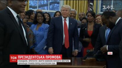 Трамп впервые выступил в Конгрессе и поделился своим видением будущего США