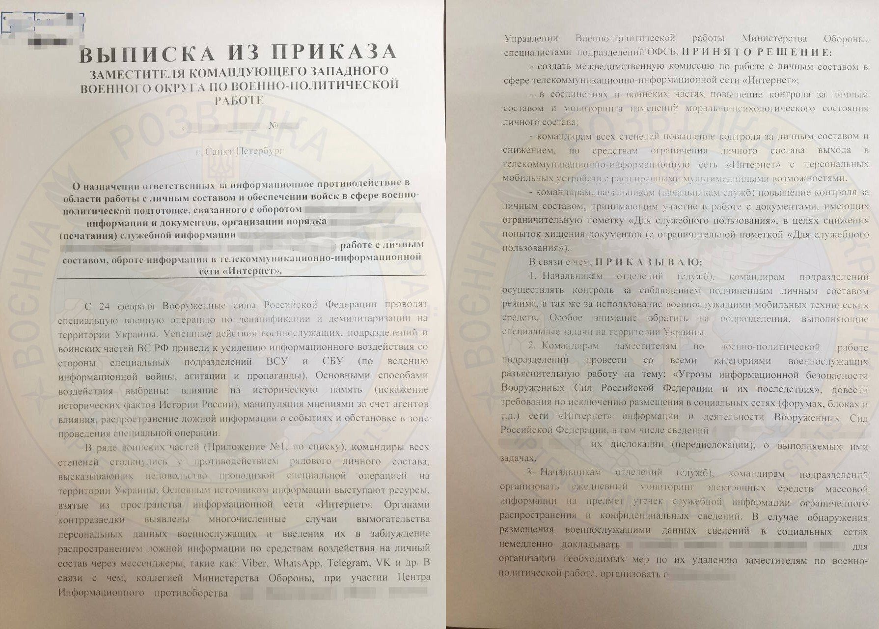 © Головне управління розвідки Міністерства оборони України