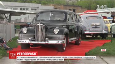 На території Державного музею авіації стартував фестиваль ретро-автомобілів