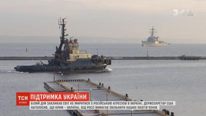 Не смиряться с российской агрессией в Украине призвал все цивилизованные страны Майк Помпео