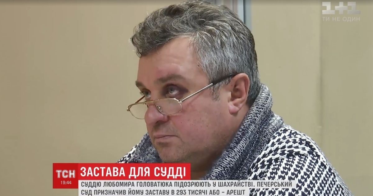 Підозрюваному в корупції київському судді призначили арешт і заставу