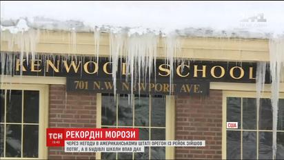 Соединенные Штаты охватили рекордные морозы