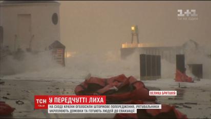 Велика Британія завмерла в передчутті природнього лиха: на Сході країни оголосили штормове попередження