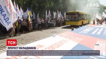 Новости Украины: протест инвесторов "Аркады" - сотни людей заблокировали правительственный квартал
