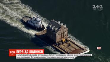 В штате Мэриленд рекой переправили раритетный дом на новое место