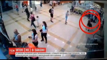 В Харькове уволили двух правоохранителей после обнародования скандала с похищением автомобиля киевлянина
