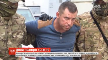 Сколько украинцев сейчас находятся в кремлевских застенках и как идут переговоры по освобождению
