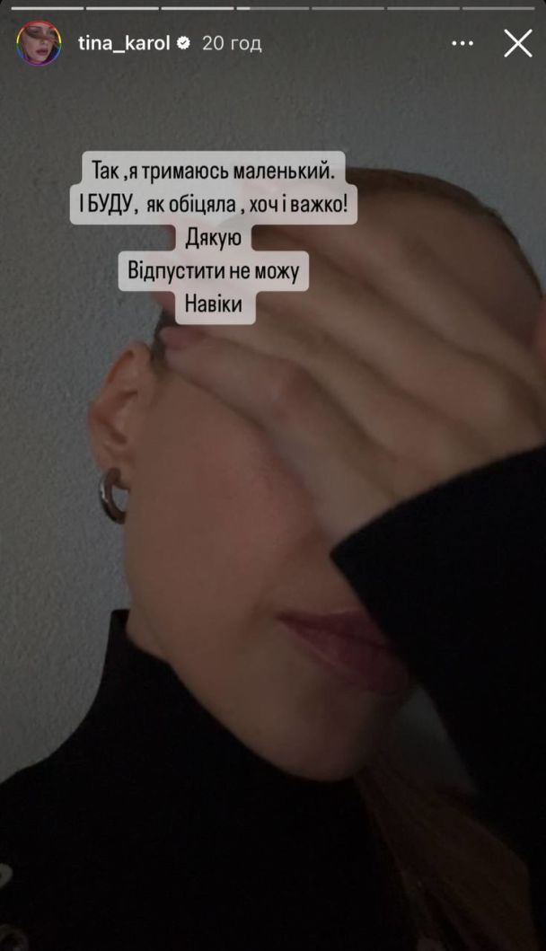 Тина Король / © instagram.com/tina_karol