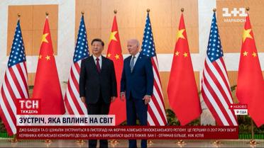 Перераспределение мира: интриги встречи Байдена и Си Цзиньпина 