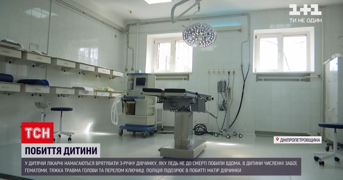 Новости Украины: в Днепре у 3-летней девочки обнаружили черепно-мозговую травму и сотрясение мозга