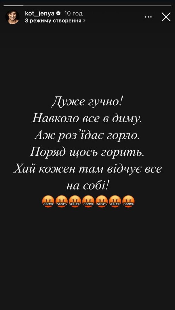 Євген Кот про обстріл 24 травня / © instagram.com/kot_jenya