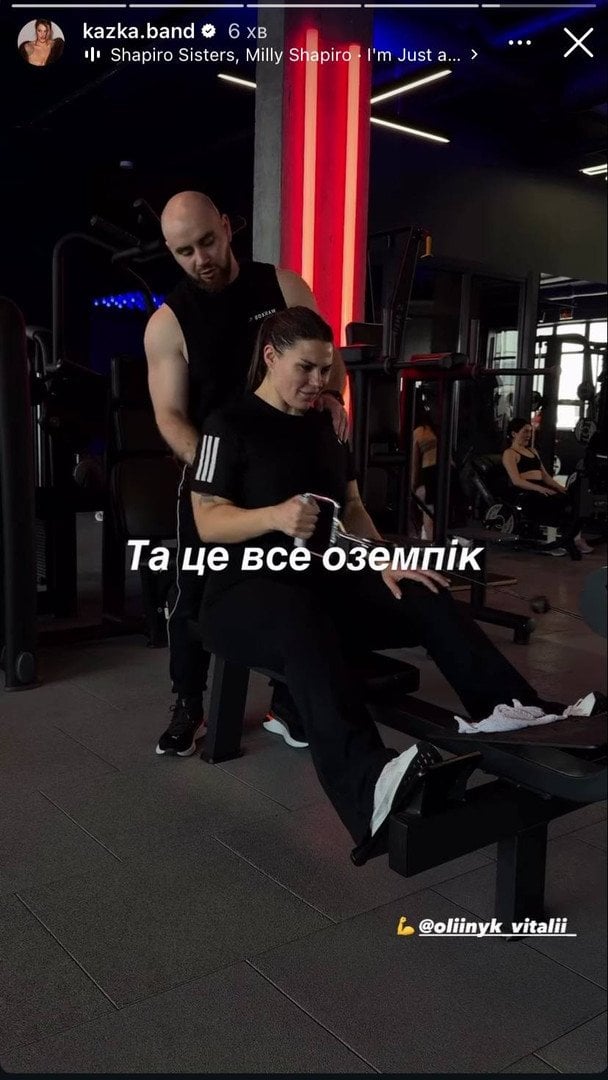 Тренування Олександри Заріцької / © instagram.com/kazka.band