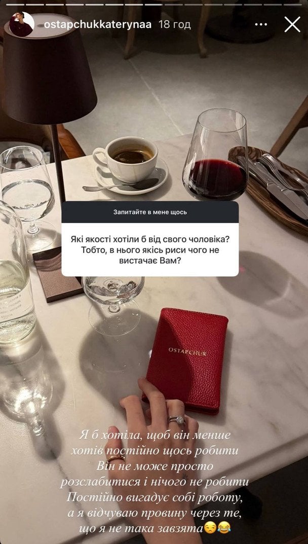 Катерина Остапчук / © instagram.com/ostapchukkaterynaa