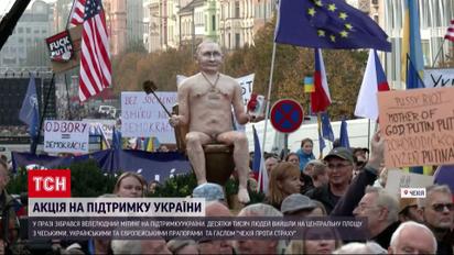 Чехи с украинцами: Прагу всколыхнул многолюдный митинг с сине-желтыми флагами