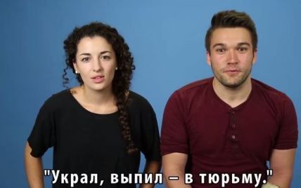 Украл, выпил – в тюрьму. Юзеры хохочут из-за видео с американцами, которые говорят на русском