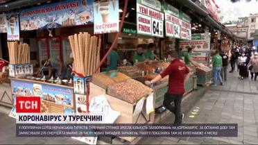 Новости мира: в Турции зафиксирован самый высокий уровень заболевания COVID-19 за последние 4 месяца