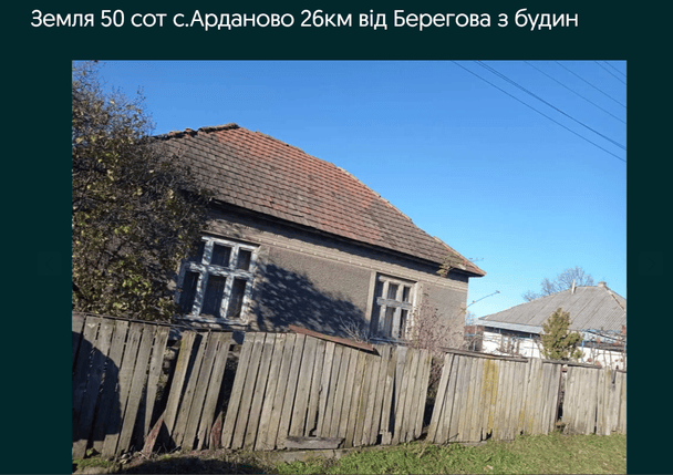 Дома, которые можно купить в Закарпатье / © OLX