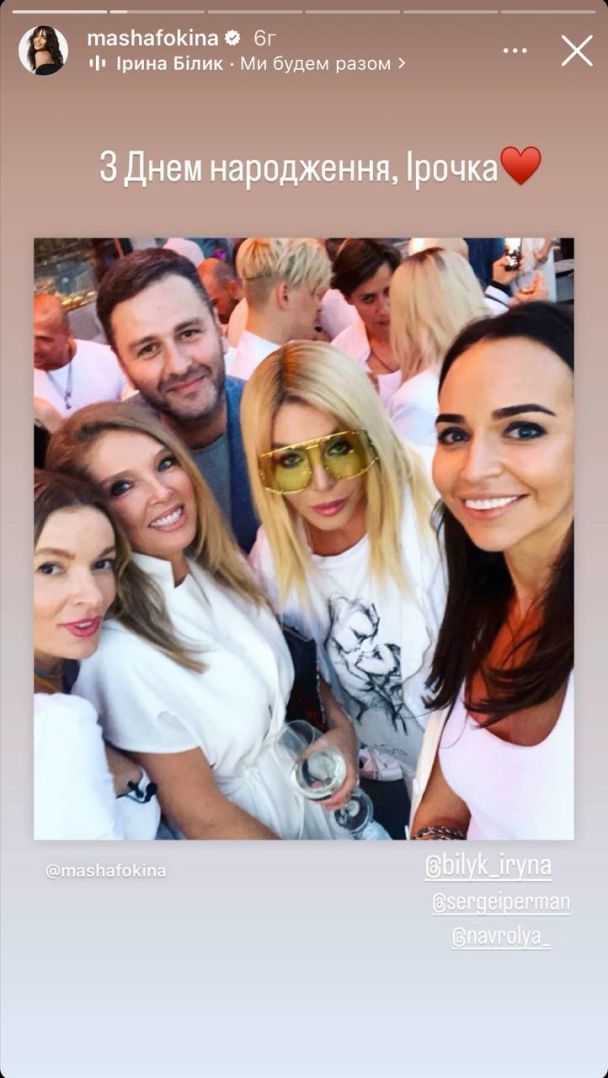 Украинские звезды поздравили Ирину Билык с днем рождения / © 