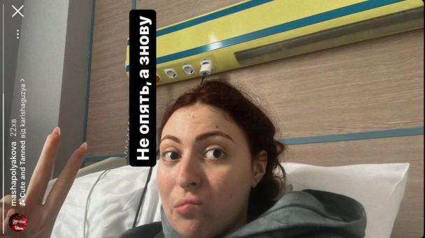 Маша Полякова / © instagram.com/mashapolyakova