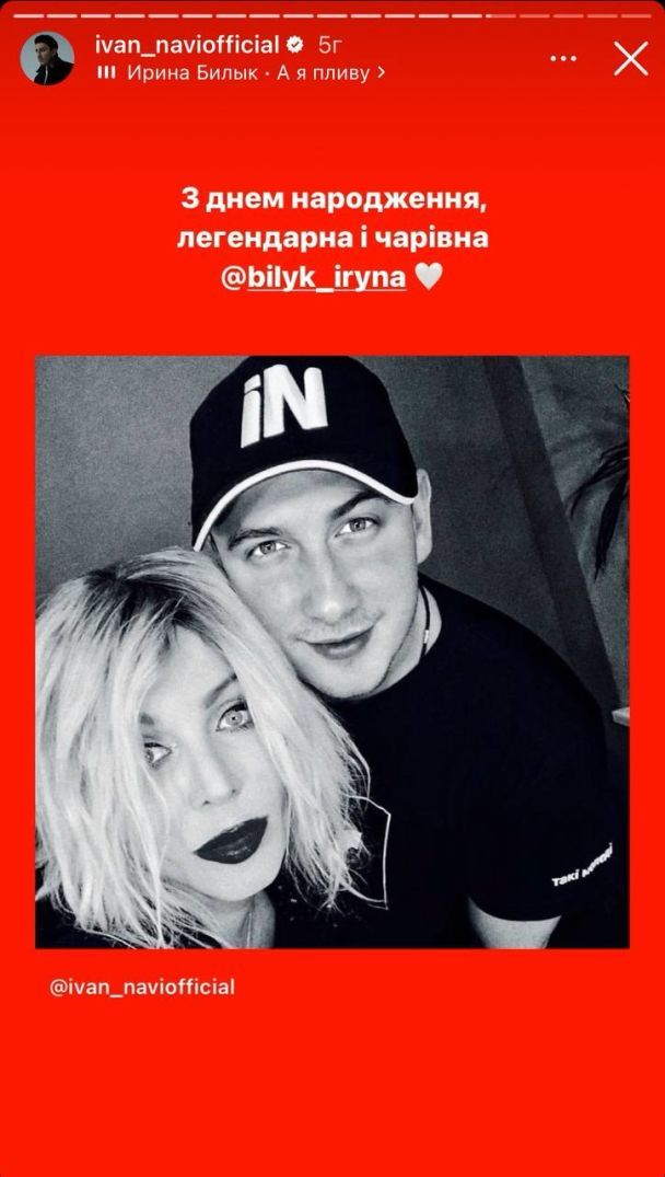 Украинские звезды поздравили Ирину Билык с днем рождения / © 