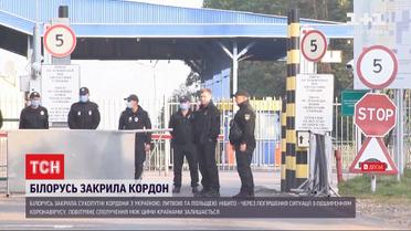 Беларусь закрыла границу с Украиной, Польшей и странами Балтии
