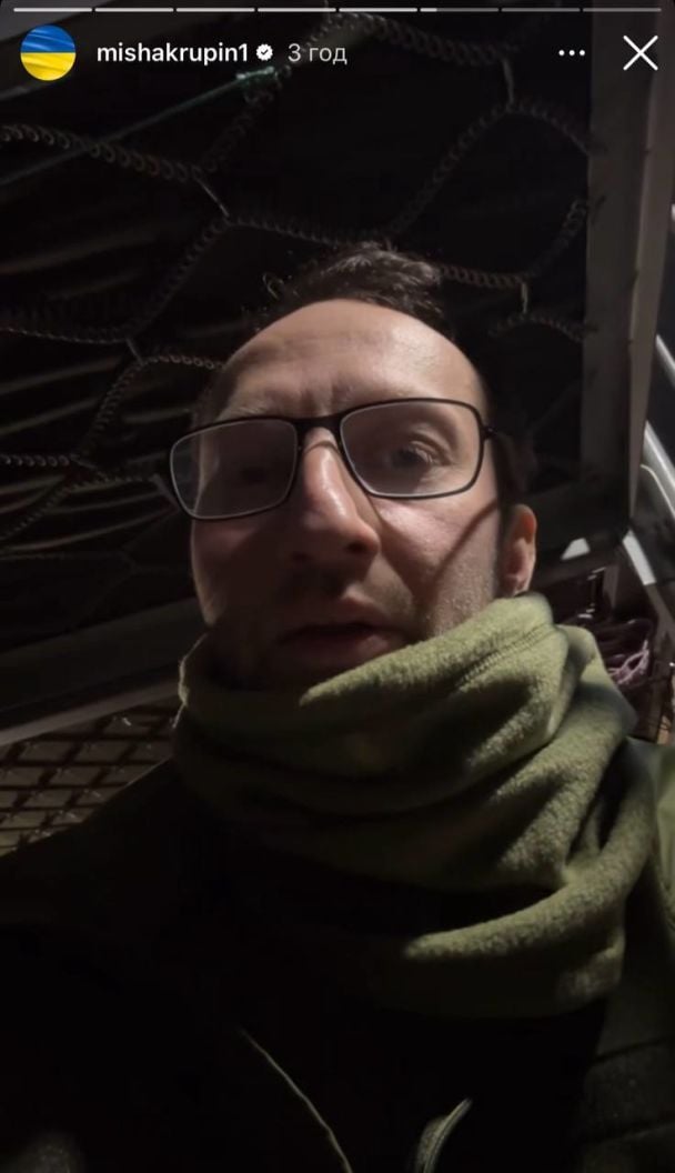 Миша Крупин / © instagram.com/mishakrupin1