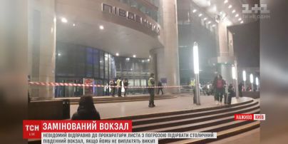 В Киеве "заминировали" два вокзала