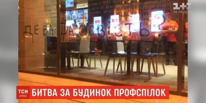 Пікет біля Будинку профспілок закінчився сутичками з поліцією та сльозогінним газом
