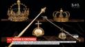 У Швеції в смітнику відшукали викрадені королівські коштовності