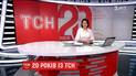 Выпуск ТСН.19:30 за 14 января 2017 года (полная версия)