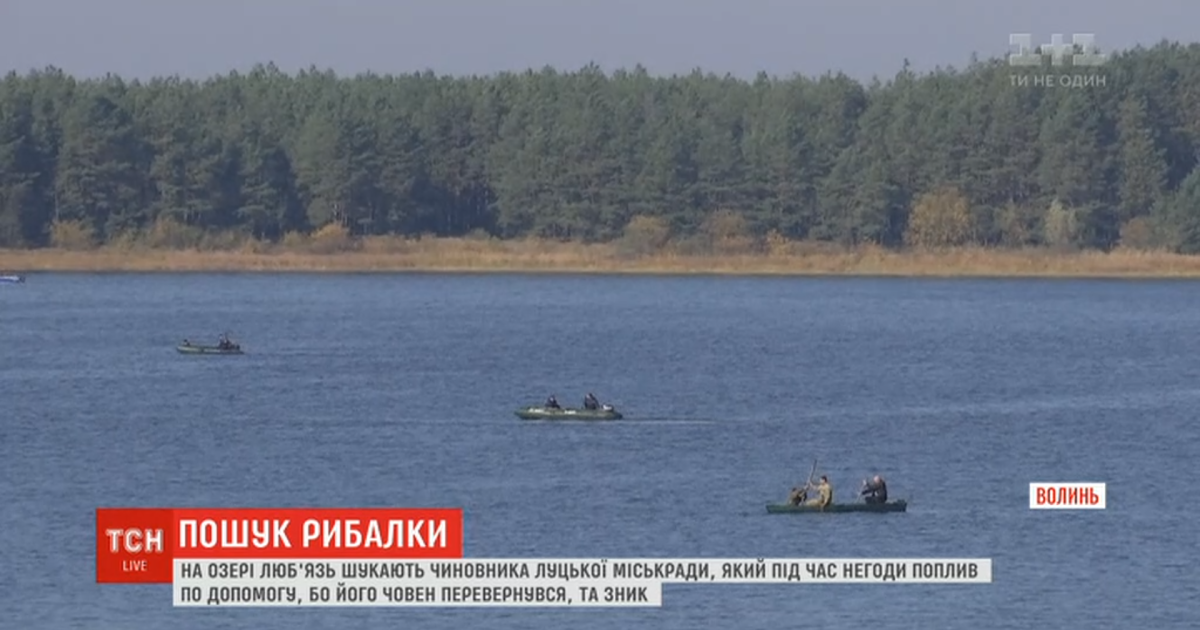 Чиновник Луцкого горсовета бесследно исчез во время рыбалки четыре дня назад: как идут поиски