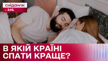 "Сонний туризм": куди їхати, аби краще поспати?