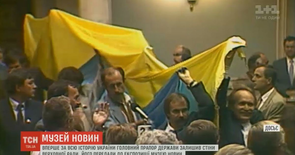 Впервые за всю историю главный флаг страны покинул стены Верховной Рады