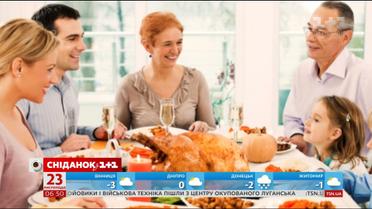 Американцы празднуют День благодарения