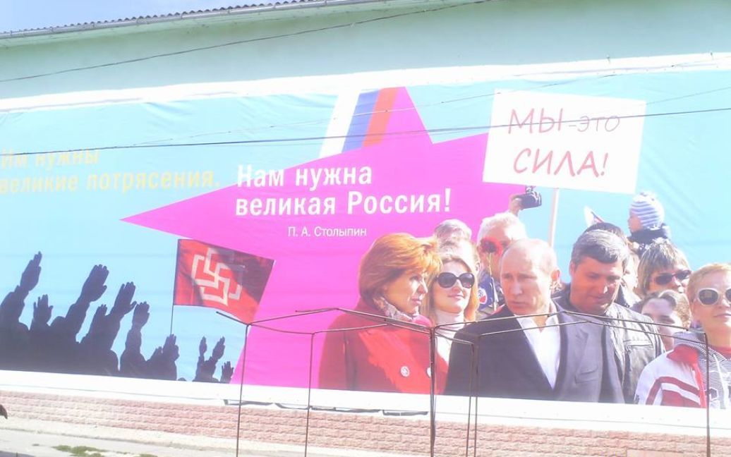 Плакат с нацистской символикой РНЕ появился на здании местного Дома пионеров. / © facebook.com/maks.ovsannikov