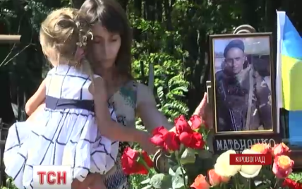 В Кировограде почтили годовщину гибели героя, который спас 30 бойцов АТО