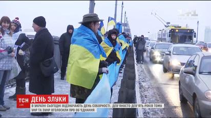 В Киеве отмечают День соборности с километровым флагом и открытием уникальной выставки
