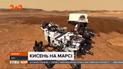 Марсохід "Наполегливість" дістав кисень з Червоної планети